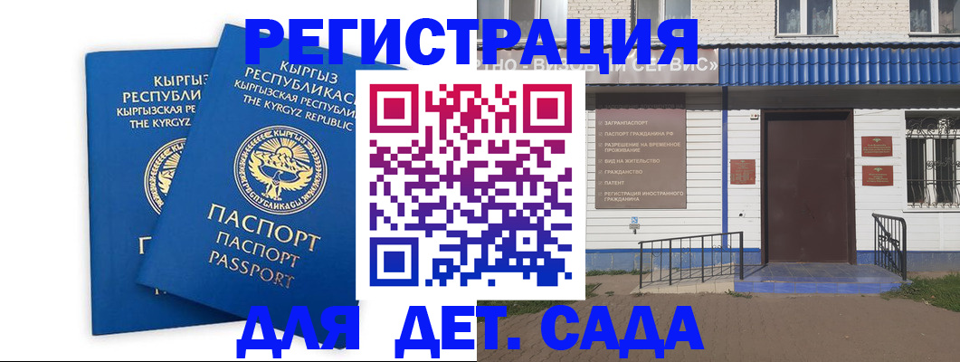 прописка иностранных граждан в Кирсе