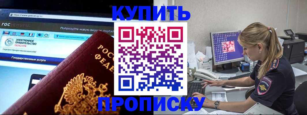 временная регистрация адрес в Кирсе