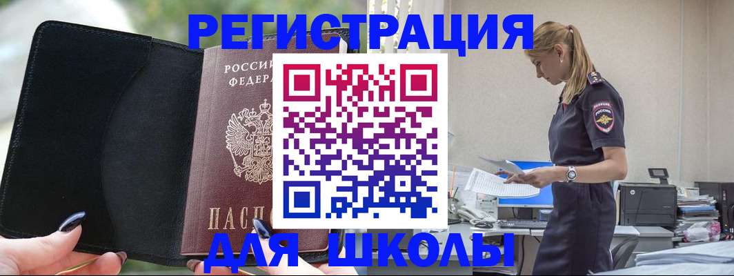 прописка в квартире в Кирсе