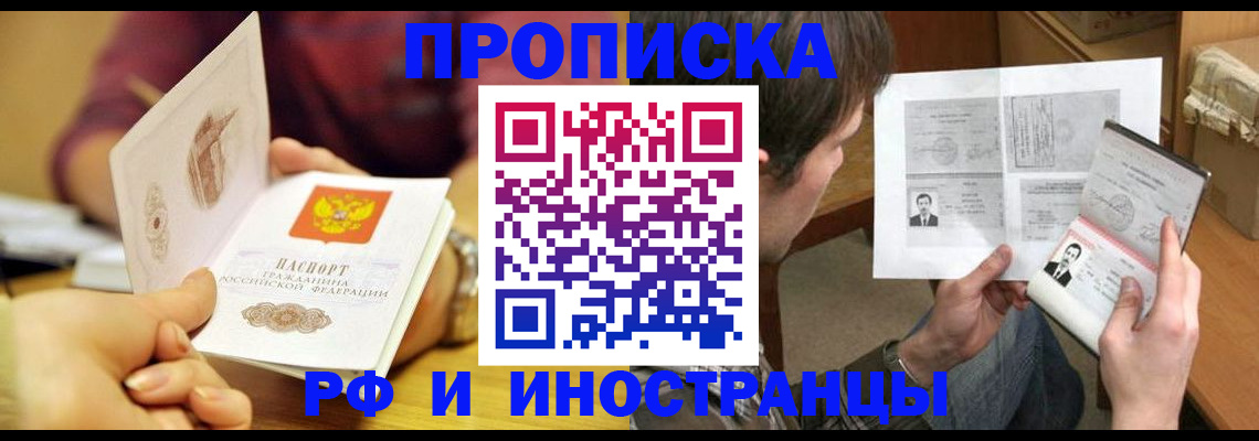 временная регистрация в квартире в Кирсе