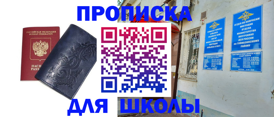 миграционный учет в Кирсе