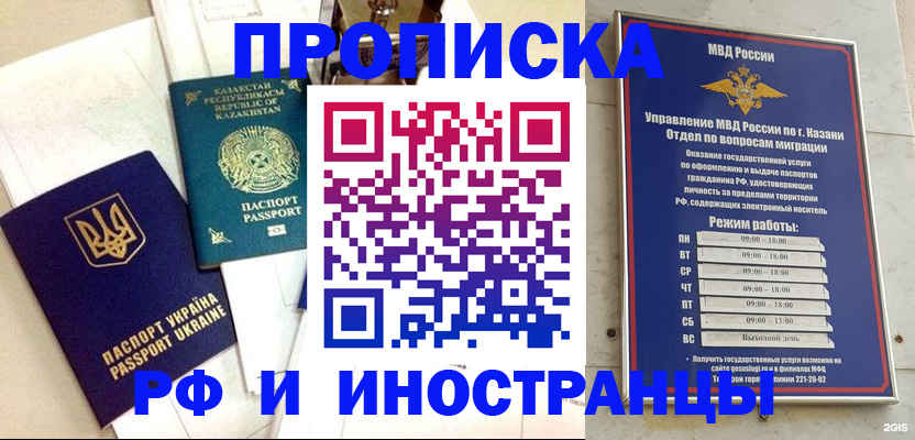 временная регистрация законно в Кирсе