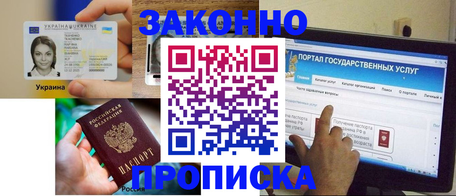 временная регистрация для всех в Кирсе
