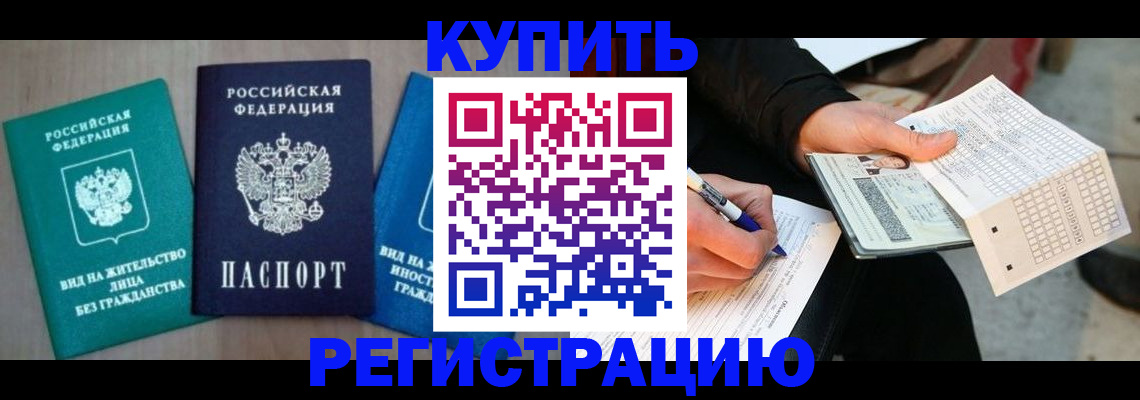 прописка для школы в Кирсе